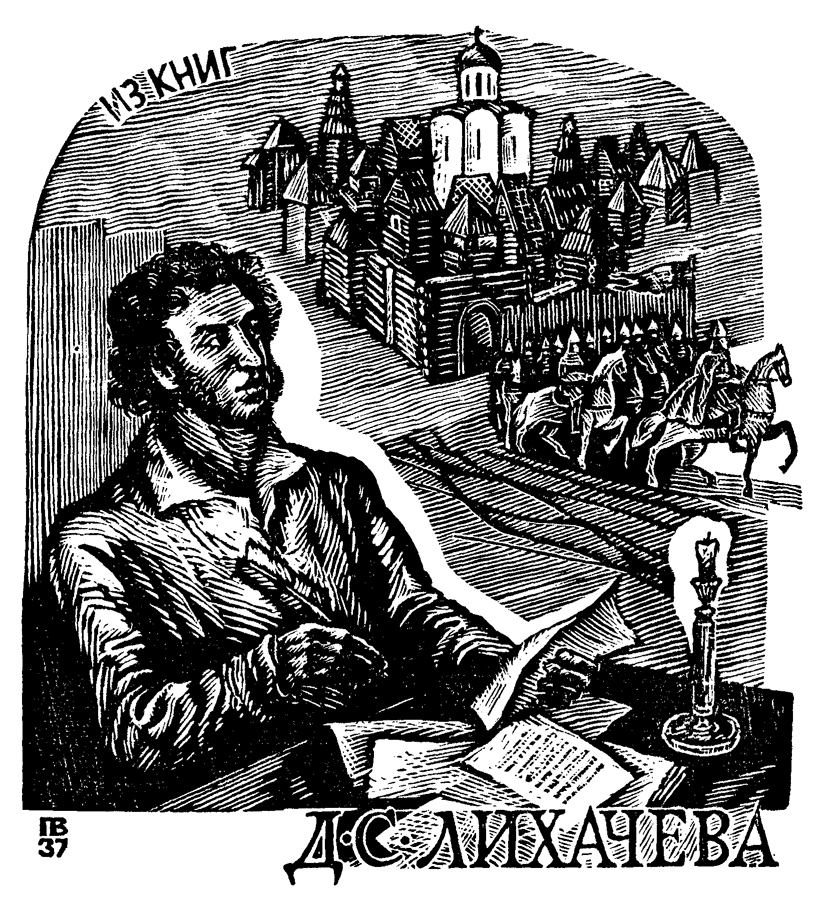 Тот же графический лист с увеличением.