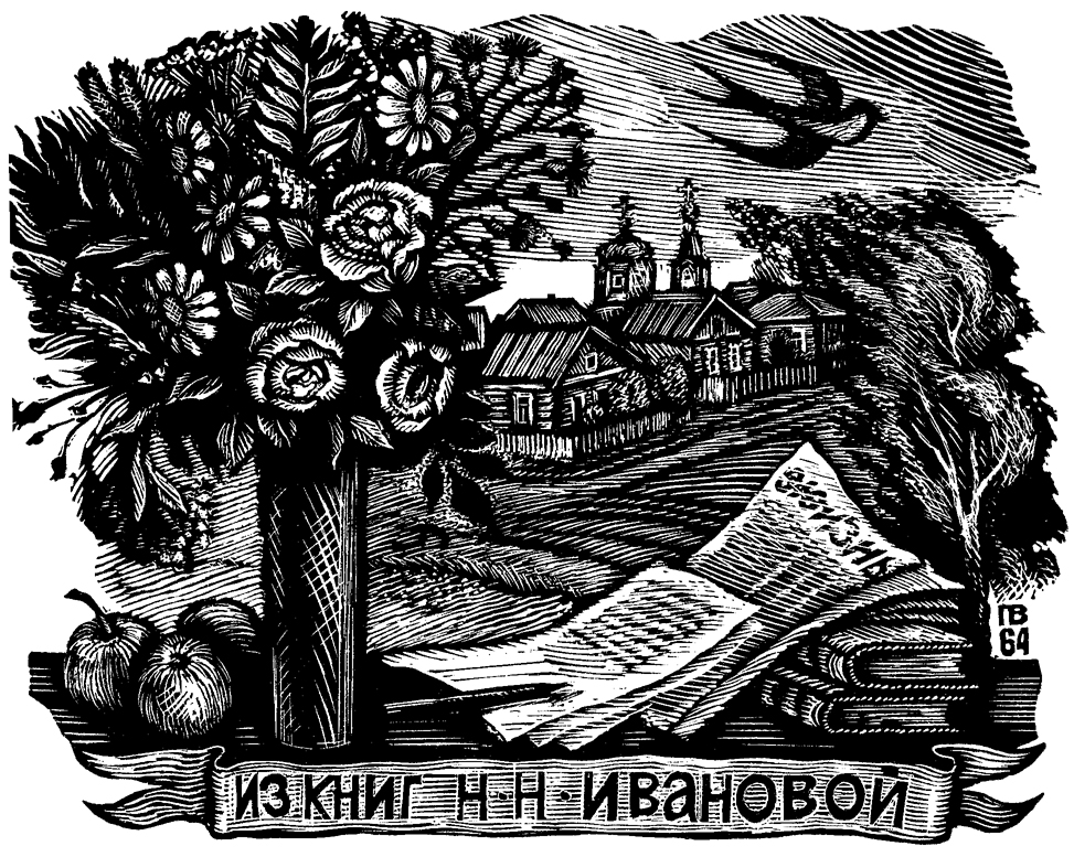 Тот же графический лист с увеличением.
