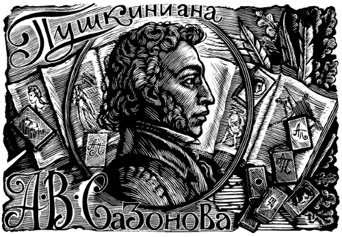 Графический лист.