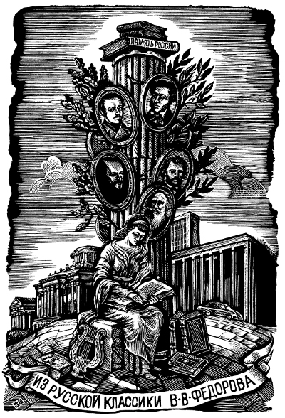 Графический лист.