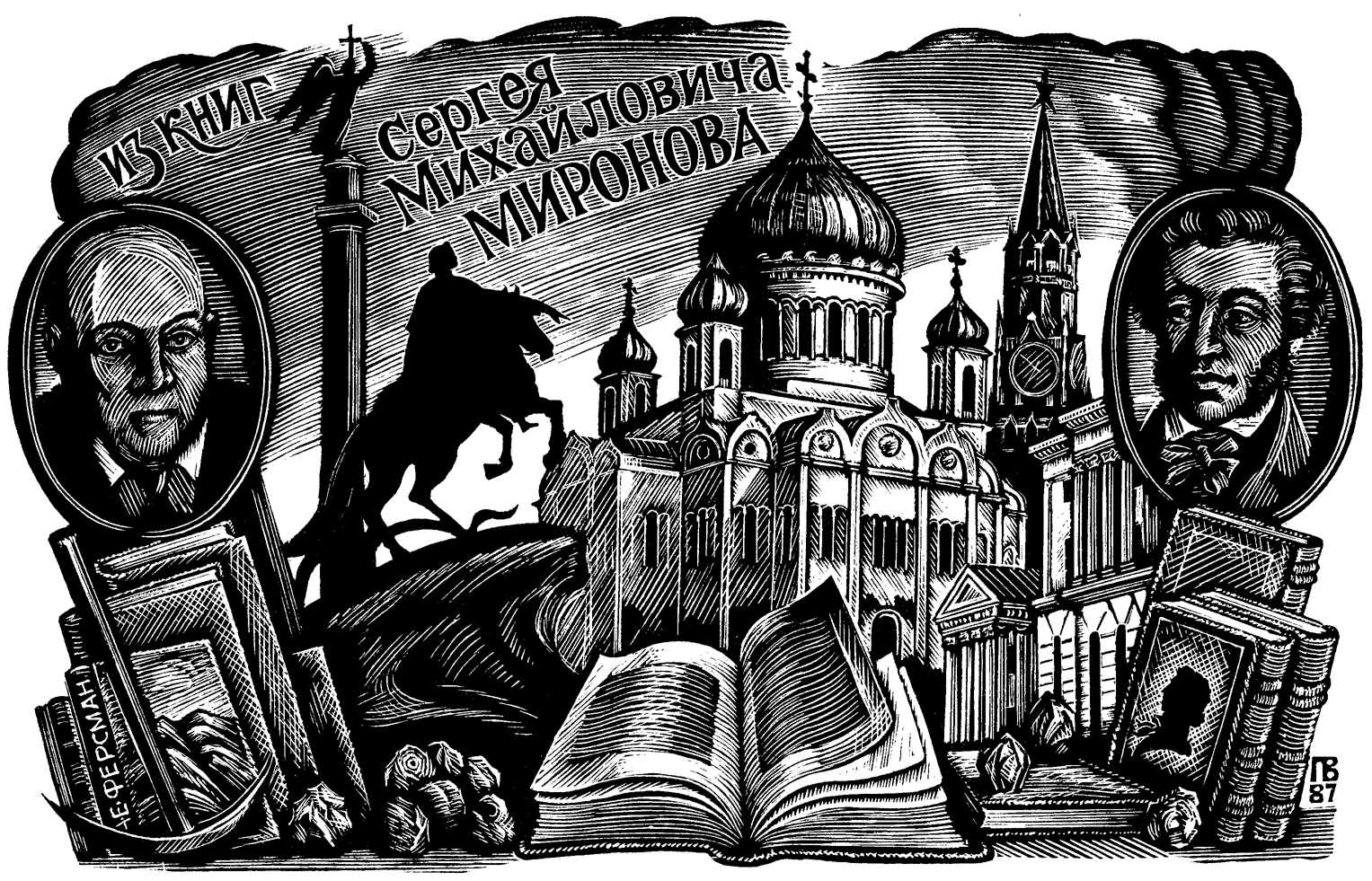 Тот же графический лист с увеличением.