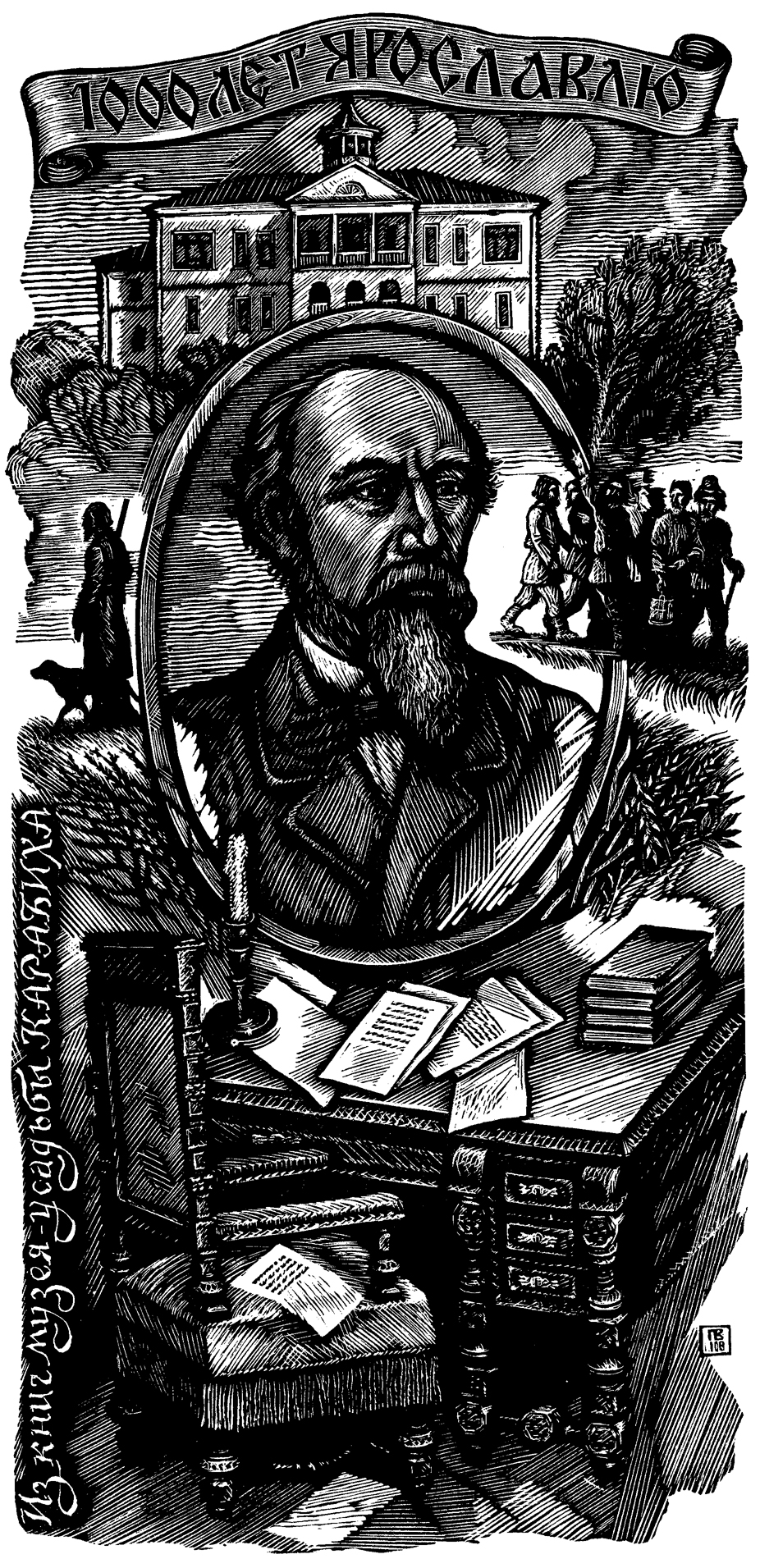 Тот же графический лист с увеличением.
