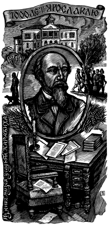 Графический лист.