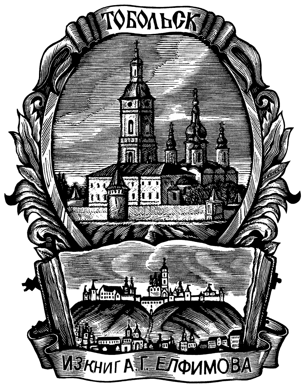 Тот же графический лист с увеличением.