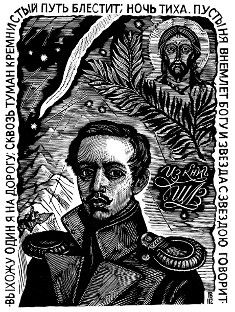 Графический лист.