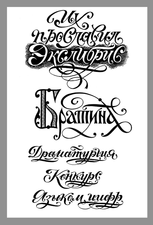 Графический лист.