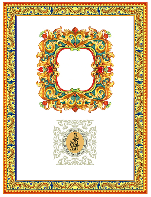 Графический лист.