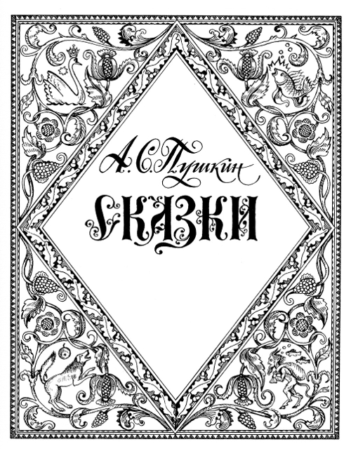 Графический лист.