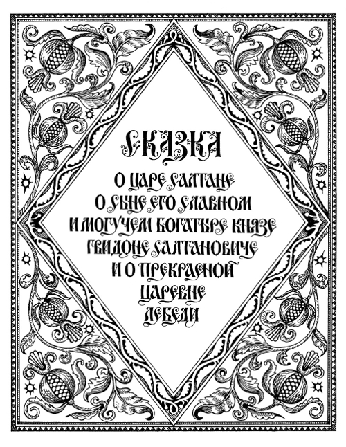 Графический лист.