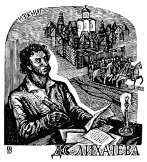 Иллюстрация к статье.